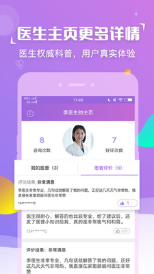 花朵朵健康最新安卓2022版