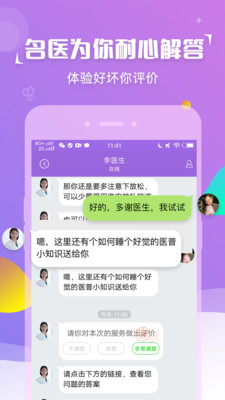 花朵朵健康最新安卓2022版