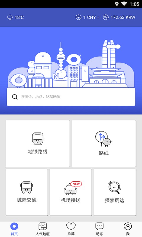 在韩国最新版最新版