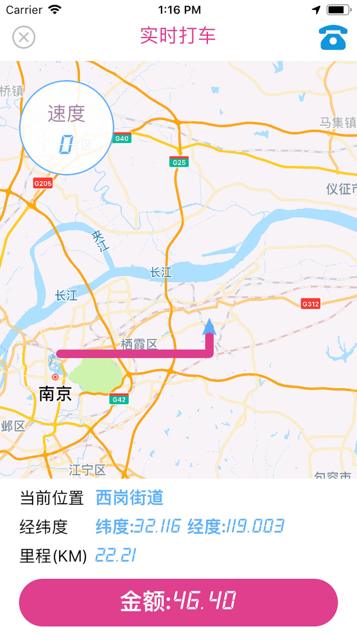 出租车计价器最新版最新版