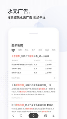 简单搜索永无广告版