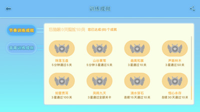 练耳宝最新版最新版