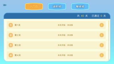练耳宝最新版最新版