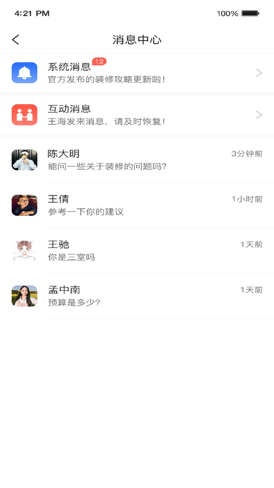 自己装最新2022安卓版