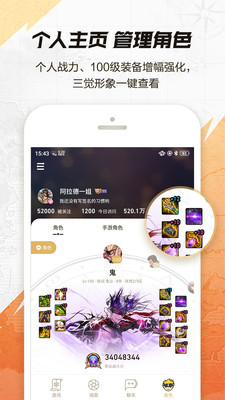 DNF助手最新版