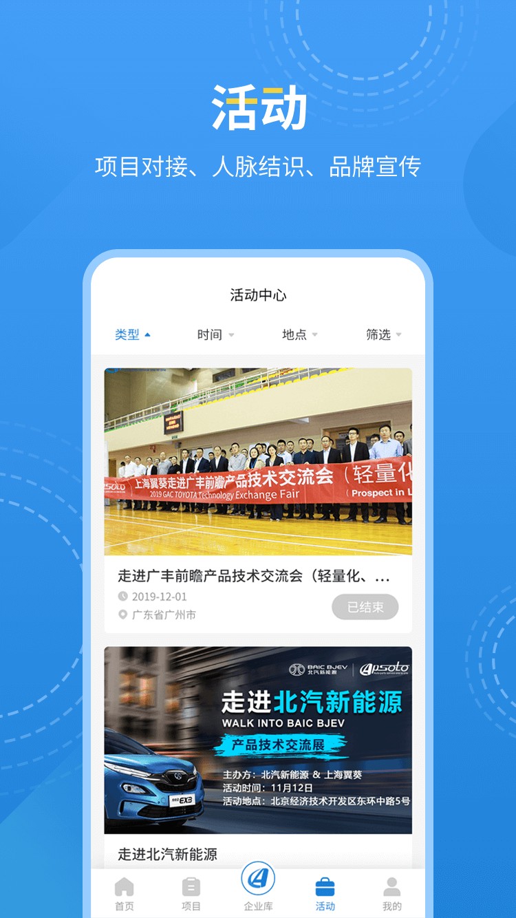 爱普搜汽车行业最新安卓下载