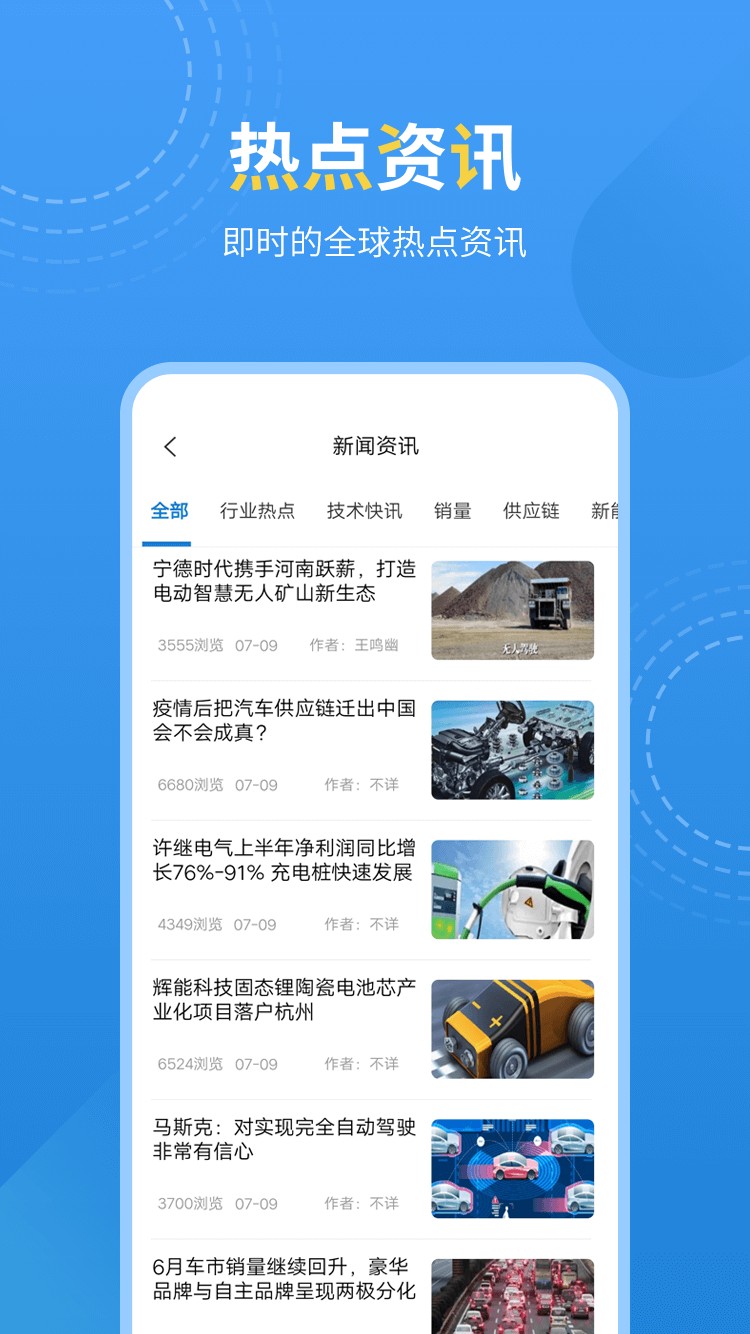 爱普搜汽车行业最新安卓下载