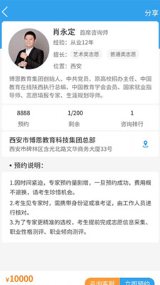 升学大咖最新2022安卓版