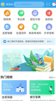 升学大咖最新2022安卓版