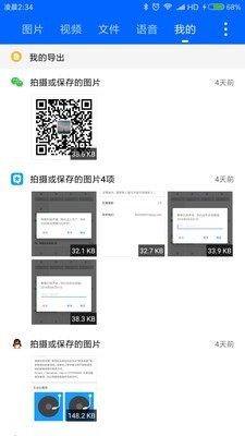 微拾原微痕迹最新安卓2022版