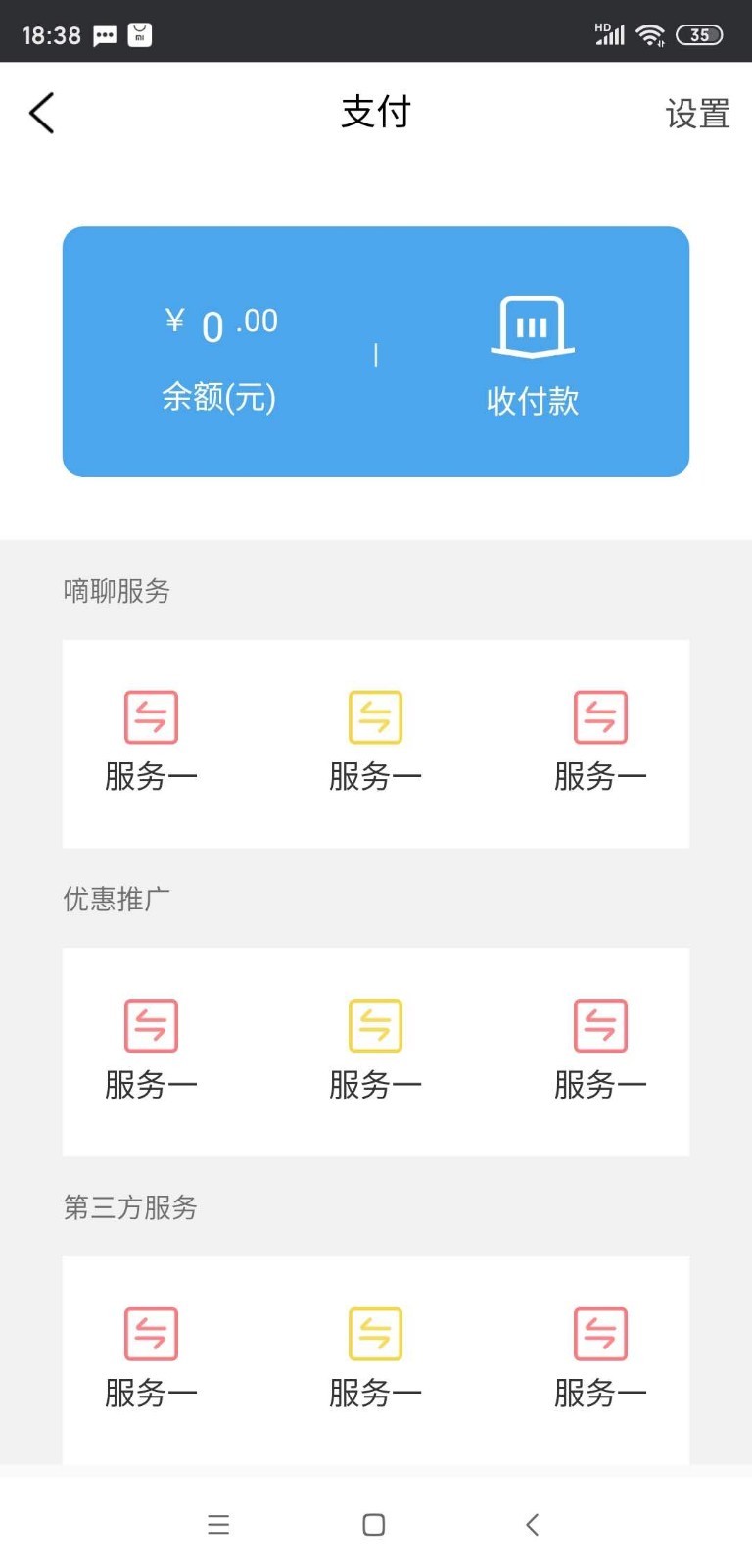 嘀聊客服聊天最新安卓2022版