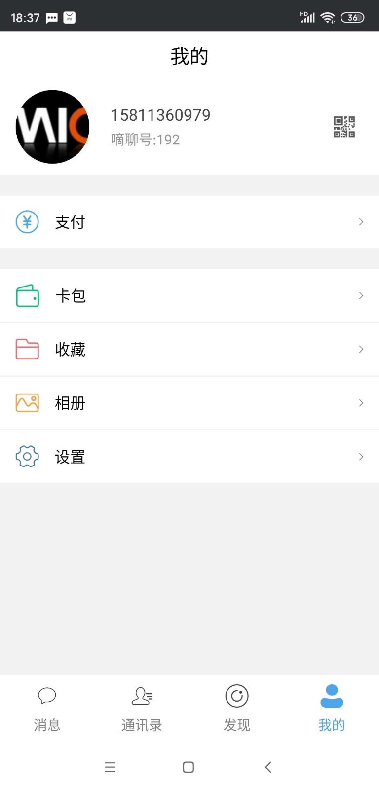 嘀聊客服聊天最新安卓2022版