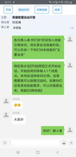 长技2022安卓最新下载