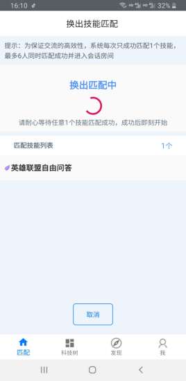 长技2022安卓最新下载