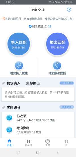 长技2022安卓最新下载