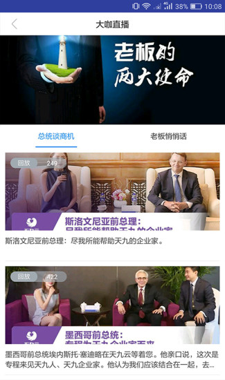 商会云商会管理安卓版