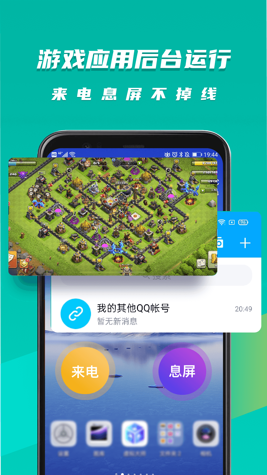 虚拟大师最新版安卓版