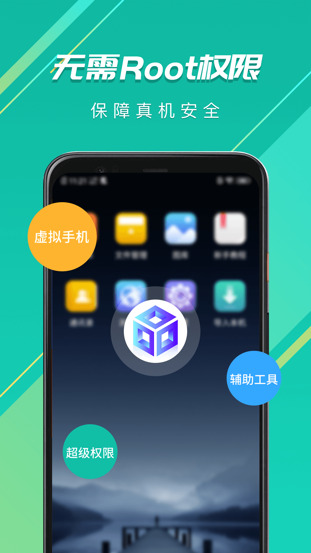 虚拟大师最新版安卓版