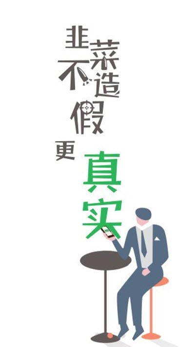 韭菜知识共享最新2022下载