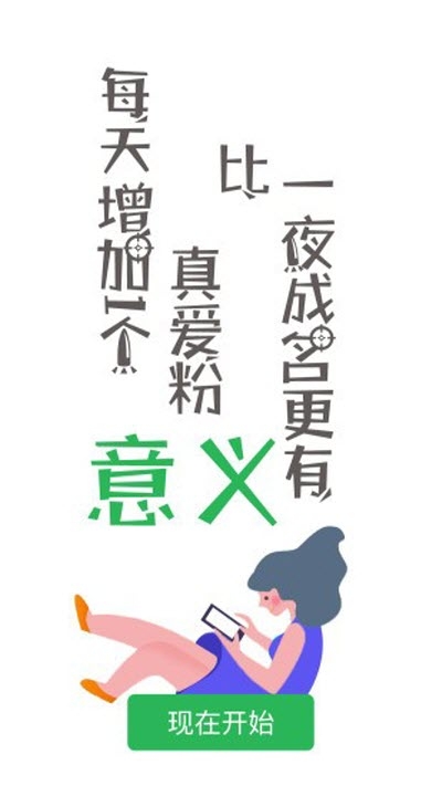 韭菜知识共享最新2022下载
