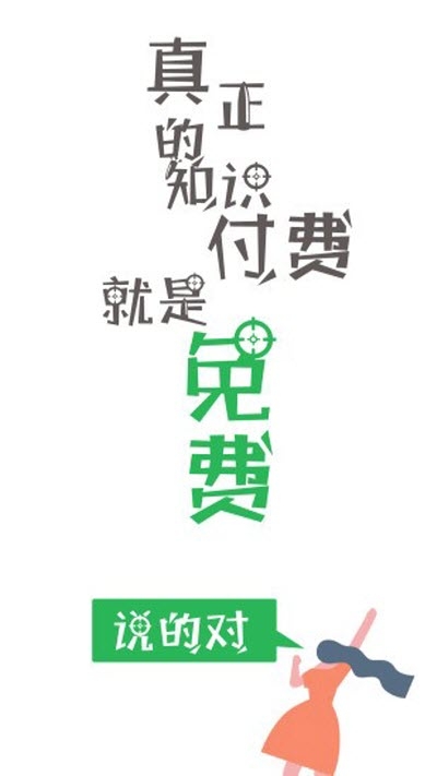 韭菜知识共享最新2022下载