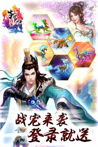 全民斩仙手游手机正版