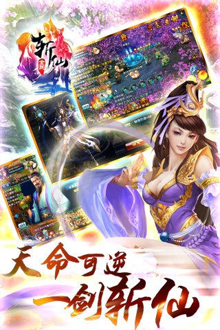 全民斩仙手游手机正版
