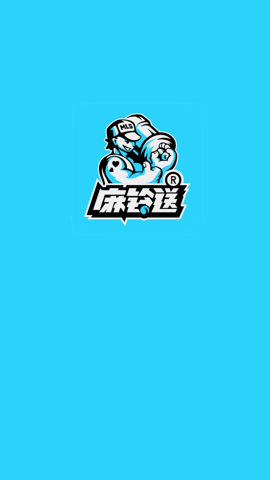 麻铃送最新版2022安卓版