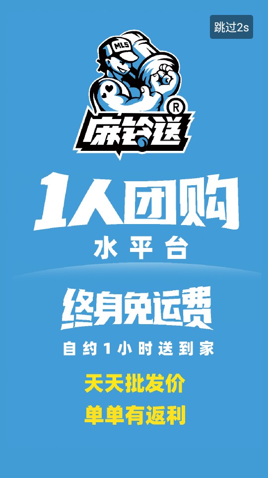 麻铃送最新版2022安卓版
