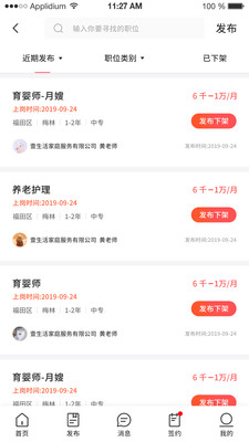有识家事家政最新版安卓版