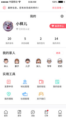 有识家事家政最新版安卓版