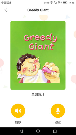 库乐队少儿英语最新2022安卓版