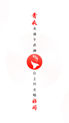 臻唱潮剧戏曲最新安卓2022下载
