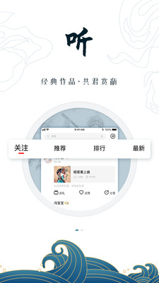 臻唱潮剧戏曲最新安卓2022下载