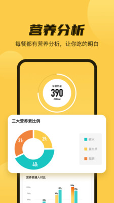 糖三彩健康饮食最新2022安卓下载