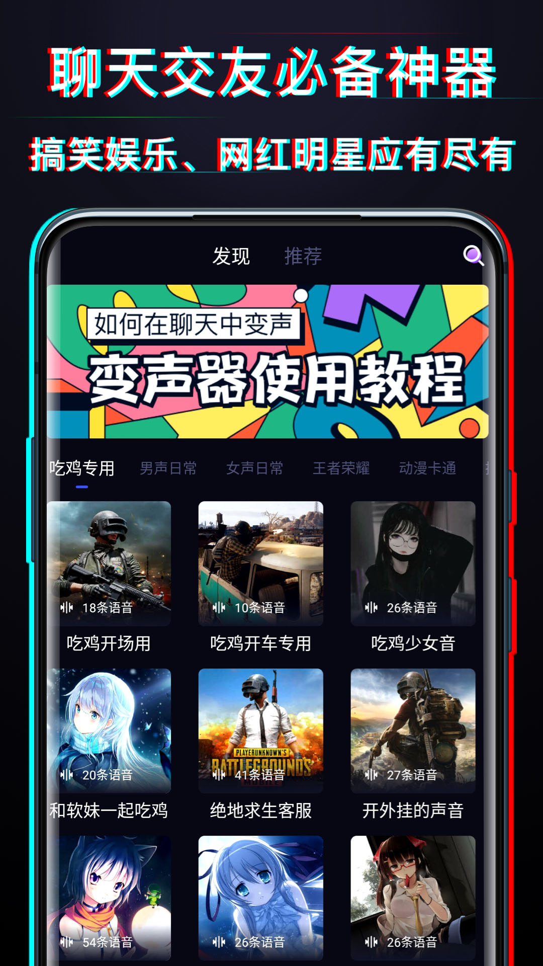好用变声器软件最新版2022下载