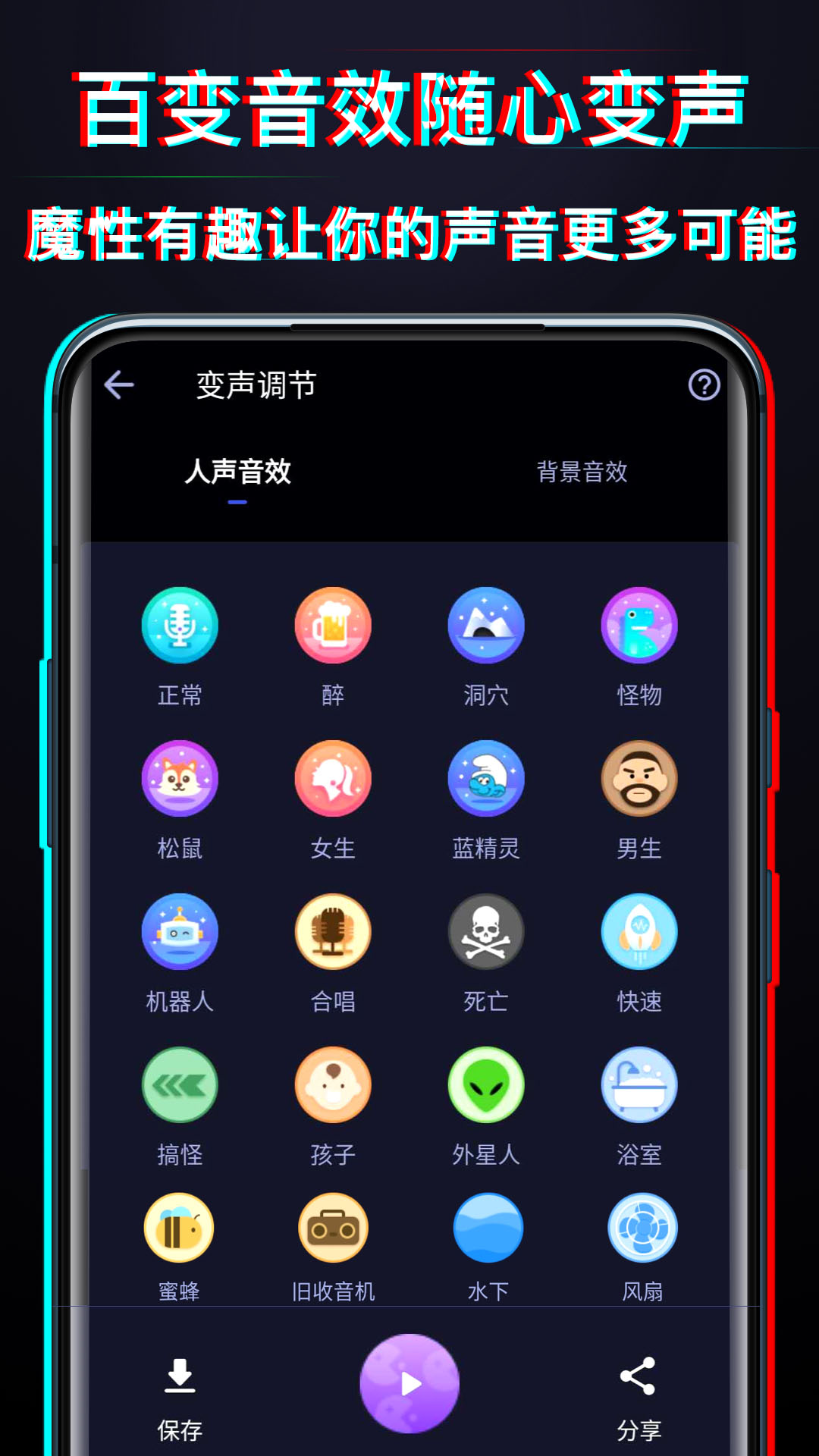 好用变声器软件最新版2022下载
