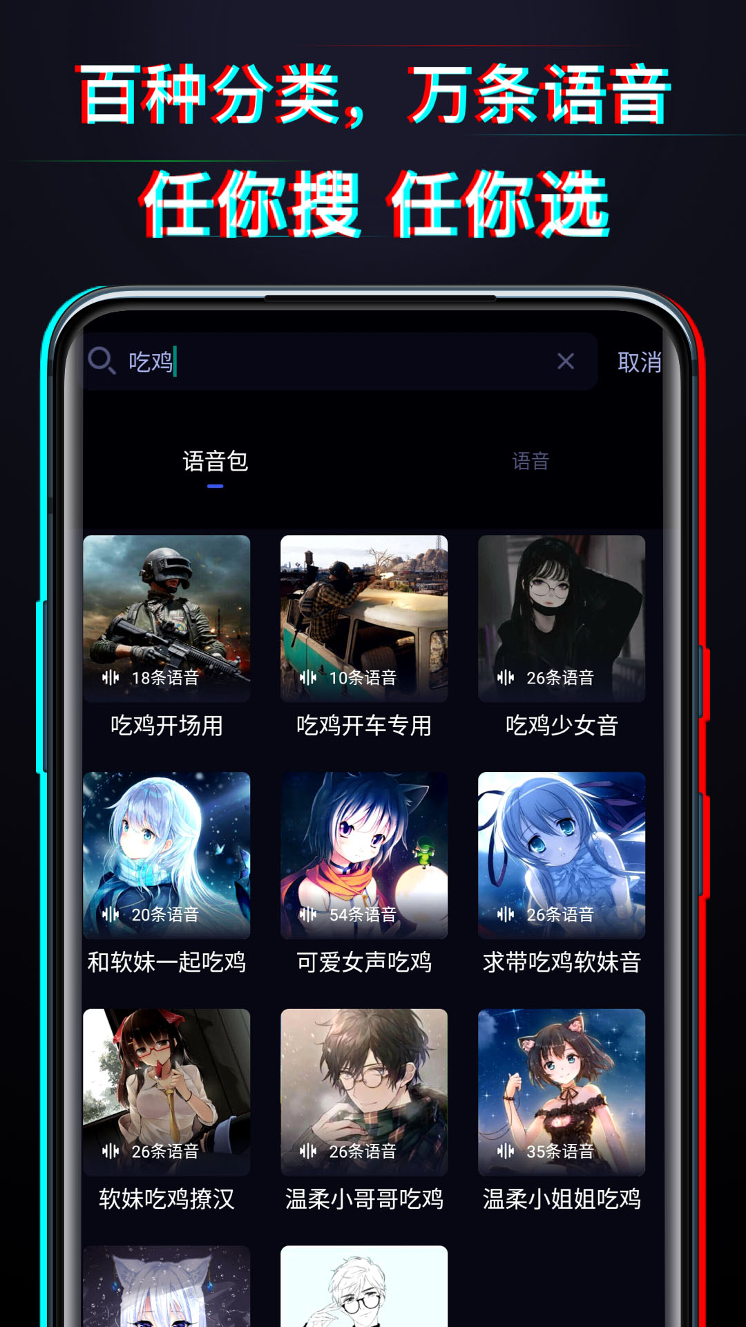 好用变声器软件最新版2022下载