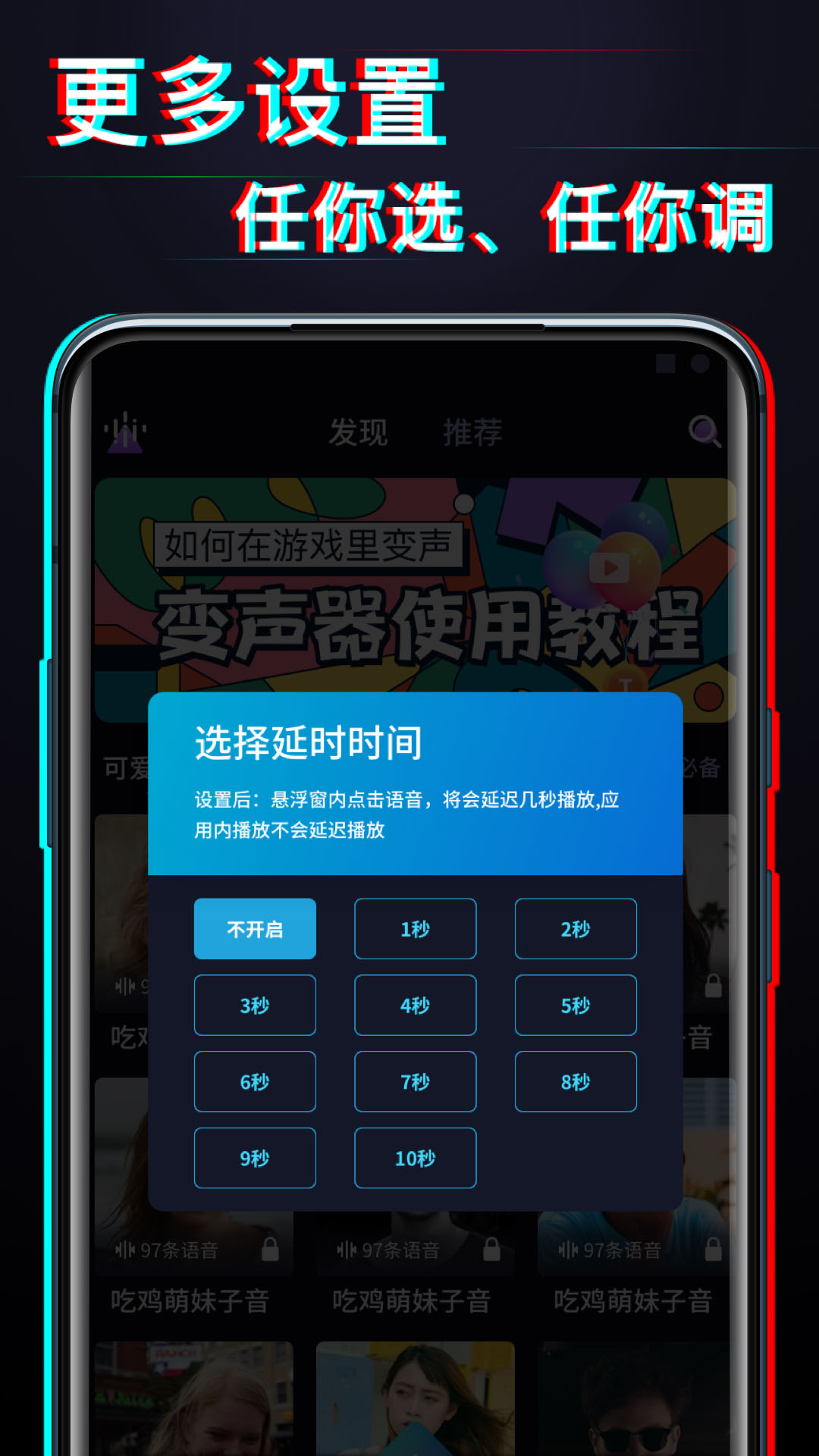 好用变声器软件最新版2022下载