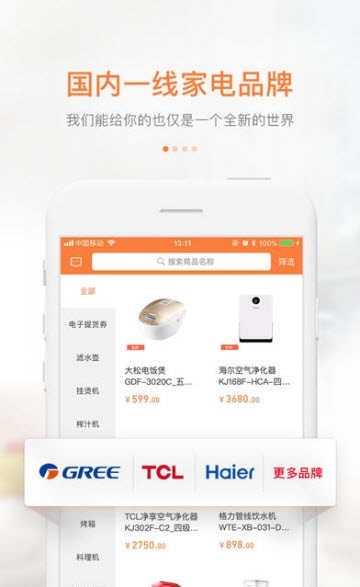 企联巨家最新版安卓下载