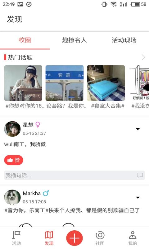 万校互联职业培训最新安卓2022下载