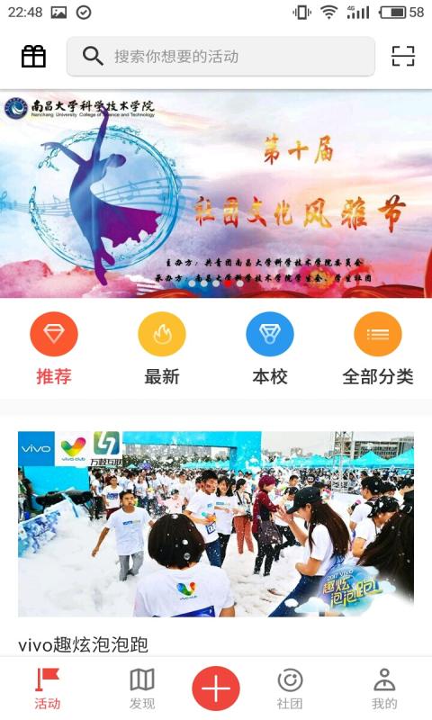 万校互联职业培训最新安卓2022下载