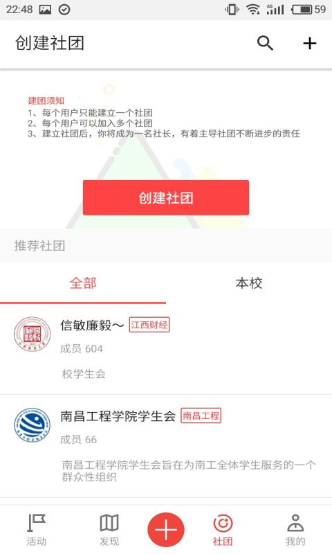 万校互联职业培训最新安卓2022下载