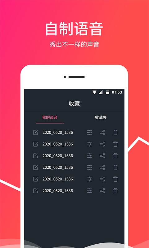 变音器软件最新2022安卓下载