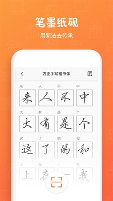造字世界个性字体生成最新安卓下载