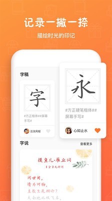 造字世界个性字体生成最新安卓下载