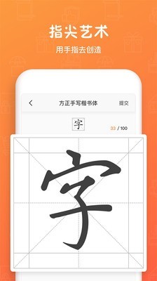 造字世界个性字体生成最新安卓下载