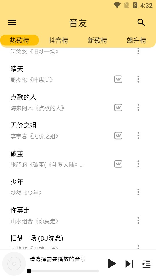 音友1.1.12022安卓最新版