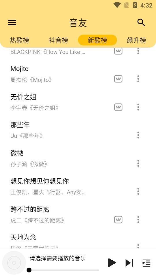 音友1.1.12022安卓最新版