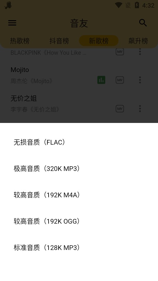 音友1.1.12022安卓最新版